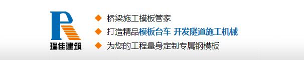 西安襯砌臺(tái)車銷售 西安襯砌臺(tái)車銷售